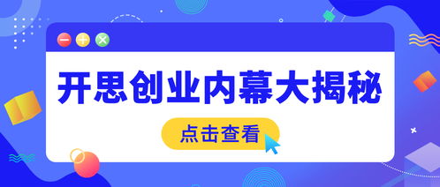 GGV專訪開思江永興 從數(shù)據(jù)化到智能化，構(gòu)建可信汽配采購新生態(tài)